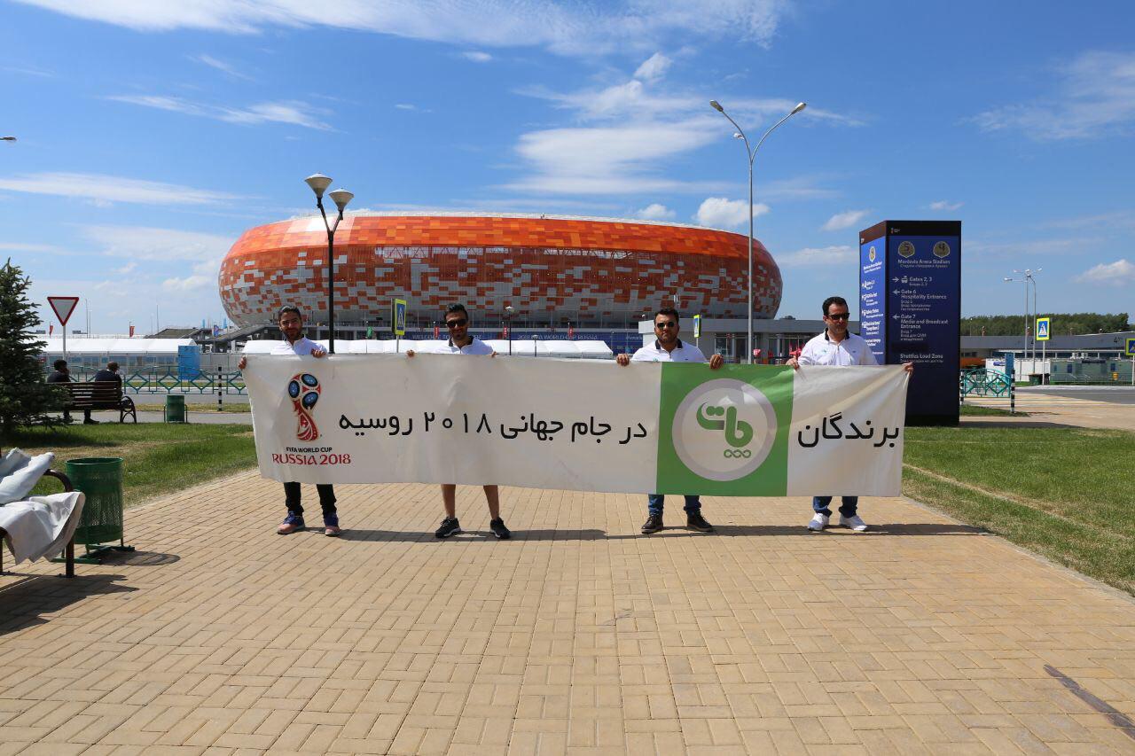 رویایی که محقق شد؛ پایان خوش مسافران جام جهانی پات