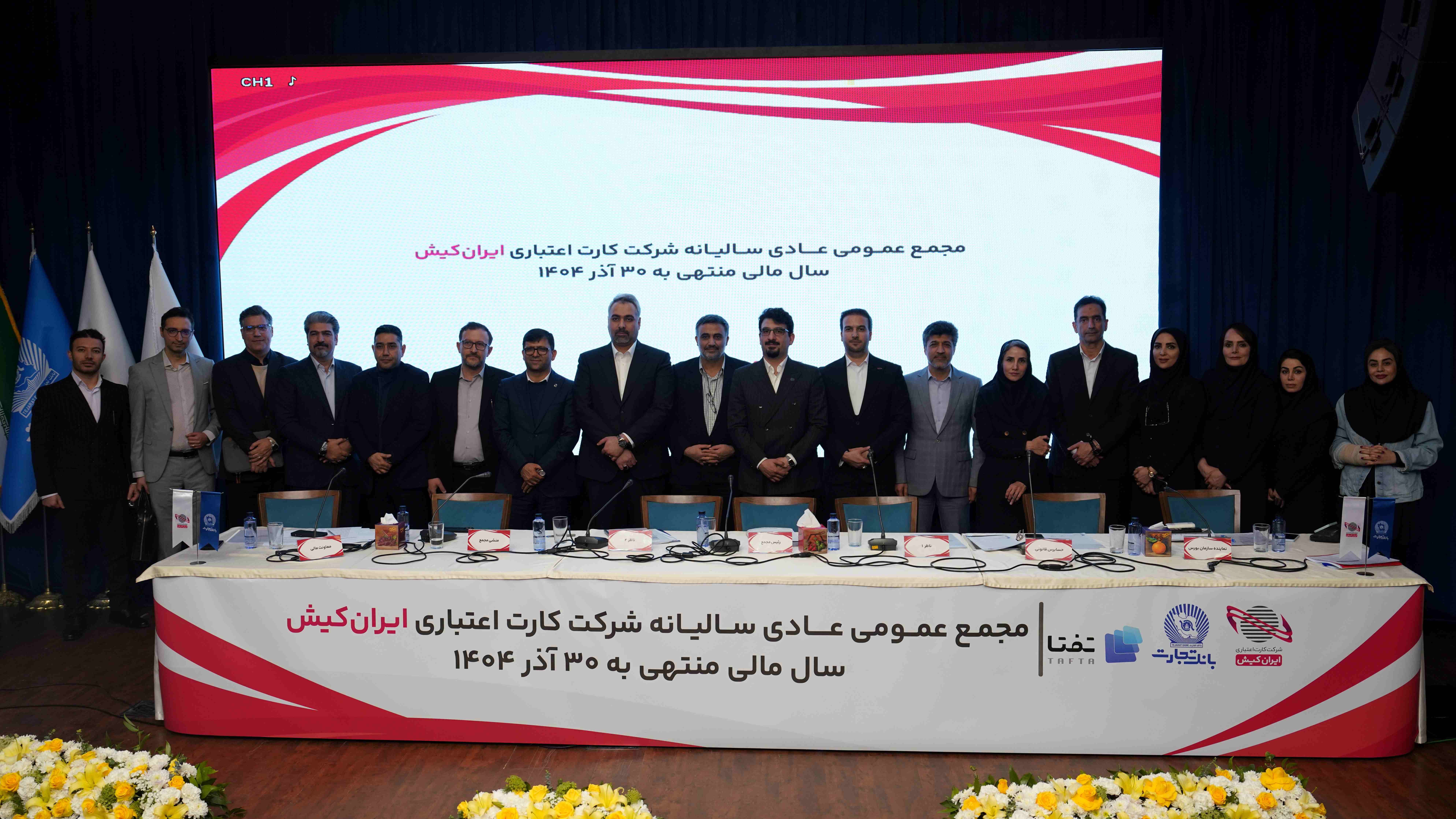 ثبت رشد ۶۱ درصدی سود خالص، ۵۵ درصدی درآمد و رونمایی ازاهداف توسعه