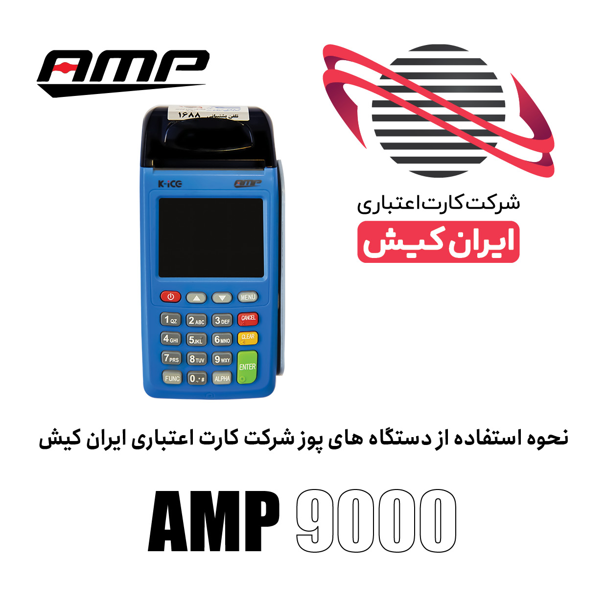 AMP_9000_POS