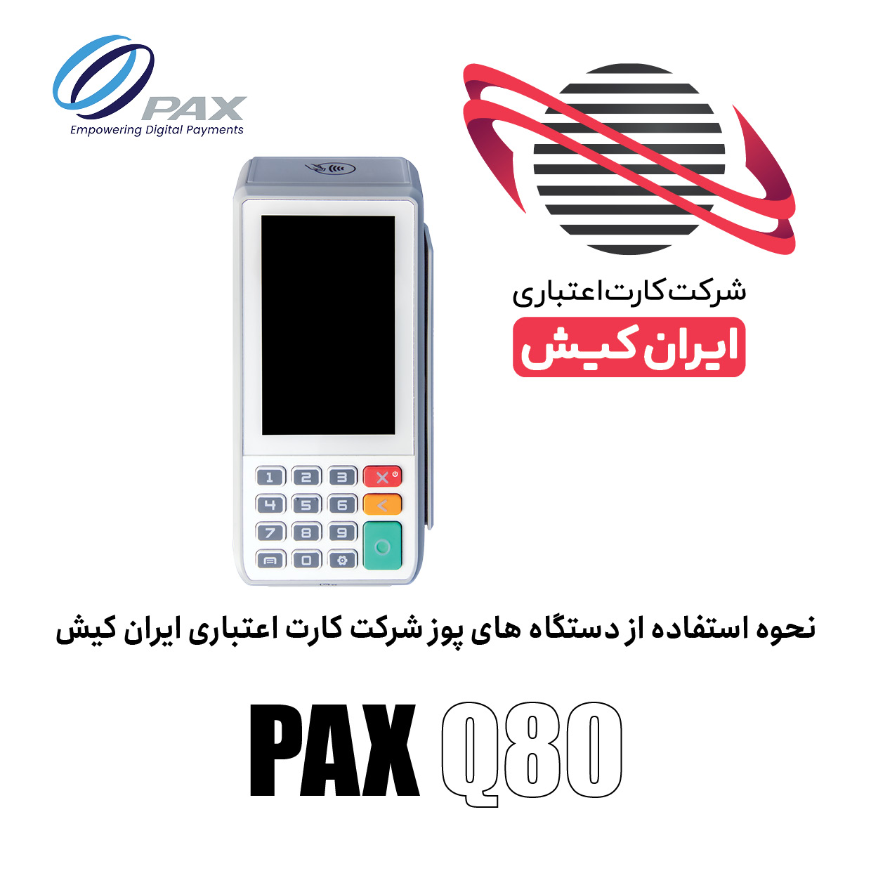 PAX_Q80_POS