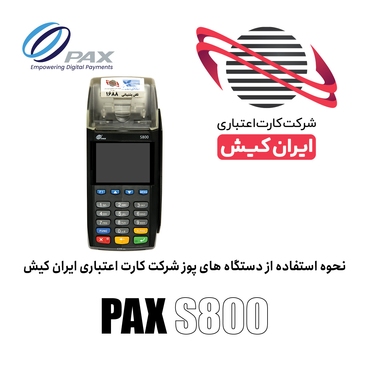 PAX_S_800_POS